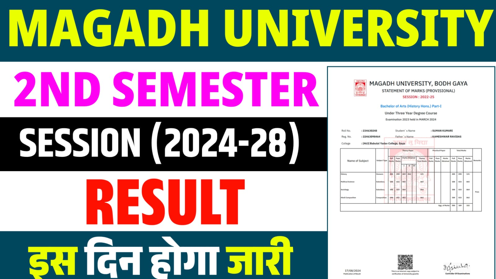 Magadh University 2nd Semester Result Download