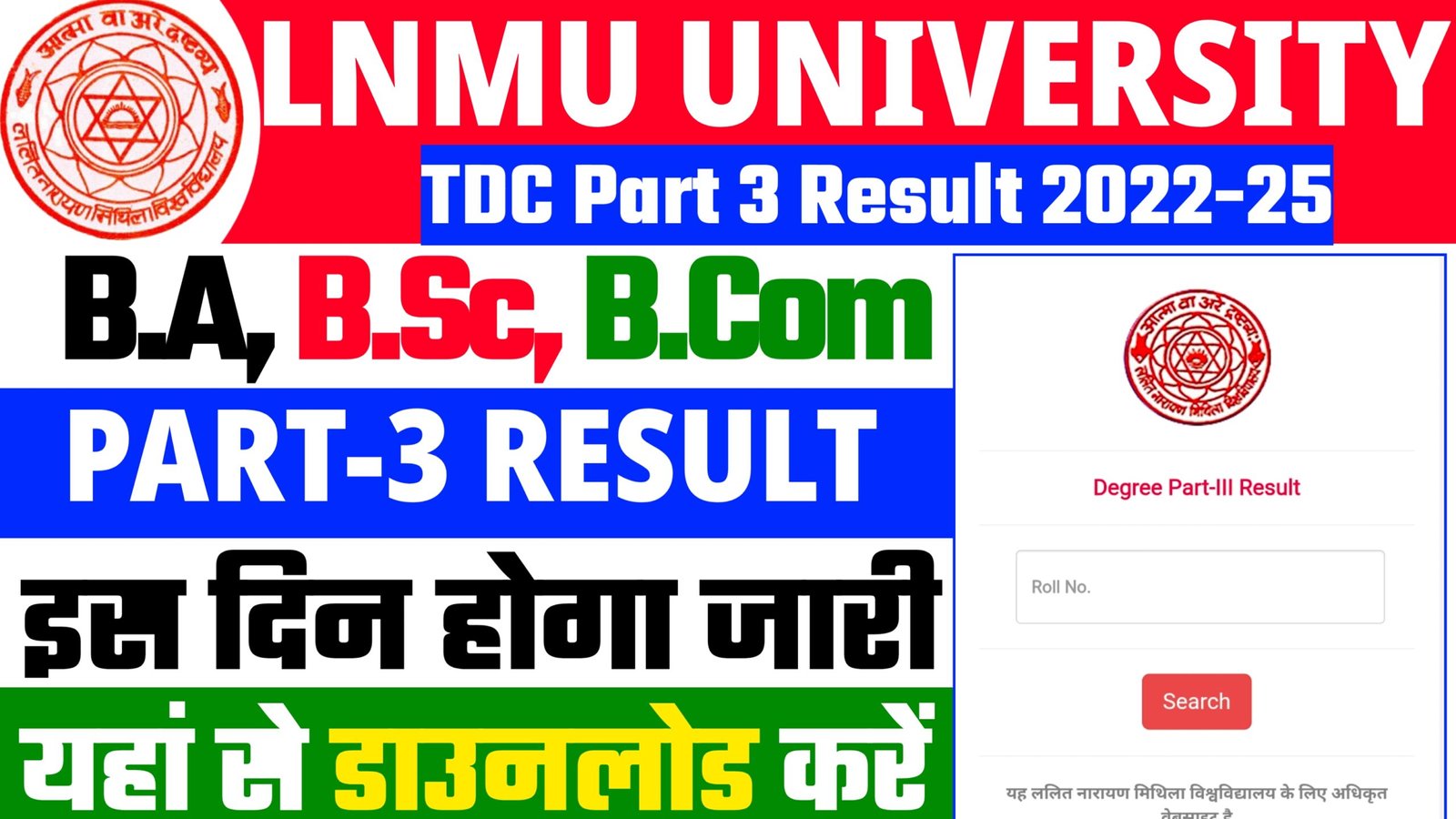 LNMU UG Part 3 Result 2022-25