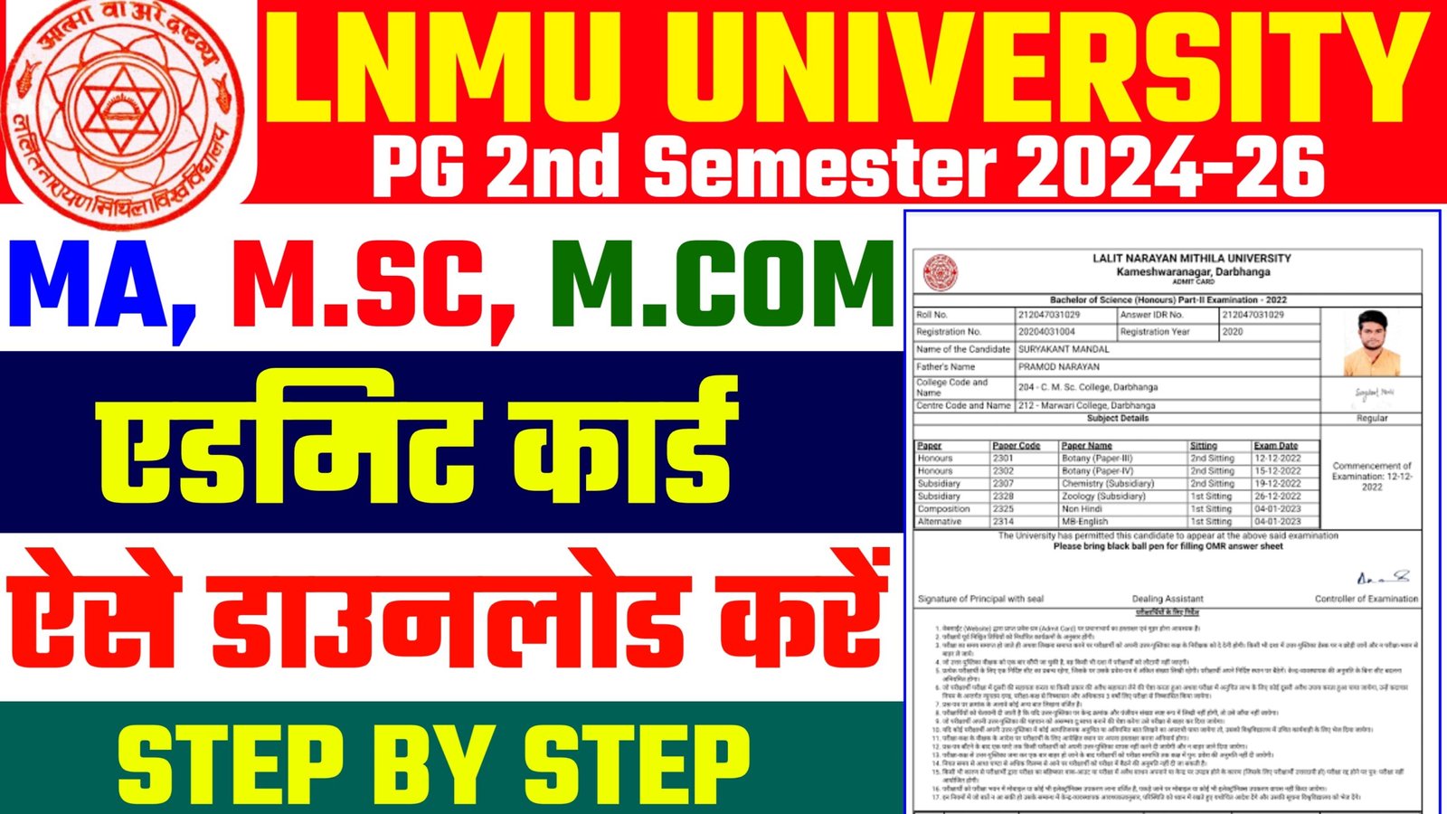 LNMU PG 2nd Semester Admit 2024-26